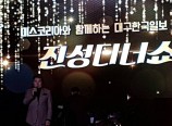 2017 미스코리아와…