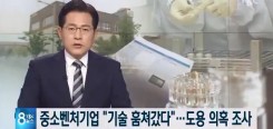 유바이오메드 TBC 8시 뉴스 대구 - 태…